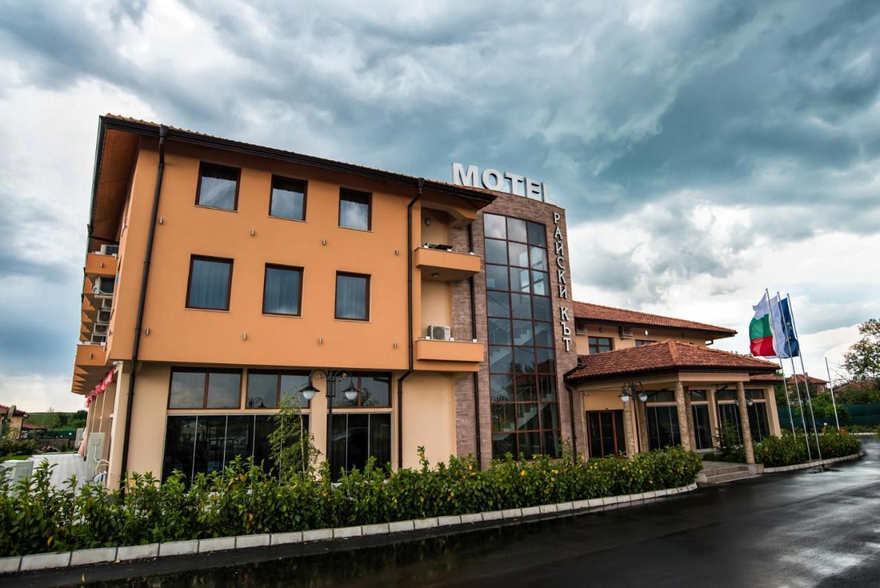 Spa Kompleks Raiski Kat Dimitrovgrad  Bagian luar foto