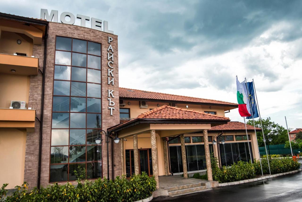 Spa Kompleks Raiski Kat Dimitrovgrad  Bagian luar foto